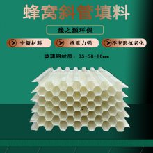 甘肃沉淀池PP斜管 六角蜂窝斜管填料 斜板 污水处理过滤