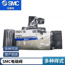 原装SMC电磁阀SY5120/5220/5320-4/5/6LZD/GD/LZE/GZ