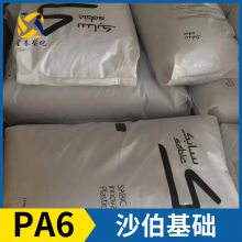 SABIC 沙伯基础 PA6 PF002 尼龙6 聚酰胺6