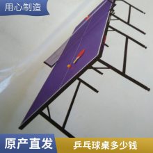 训练用球 新材料乒乓球 室内外乒乓球桌 博昇体育