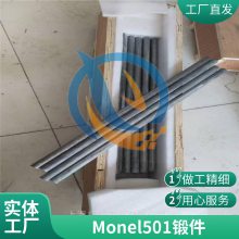 Monel 401͸ʴ˶ϽӹԲ