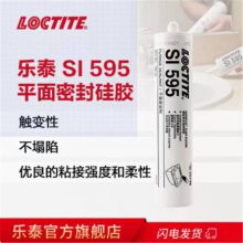 ԭװ̩595ܷ⽺ 5699 587 598 5910ܷloctite