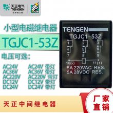 天正JZC1-22/31/40/44/53/62/80Z中间继电器AC/DC 380/24/36/220V