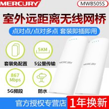 MERCURYˮ MWB505Sװʷˮ5G5ش