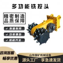 矿山液压铣挖头 多功能纵向铣挖机 混凝士沥青路面铣刨机