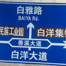 公路标牌 道路标识牌 指示牌 高速大型标识牌