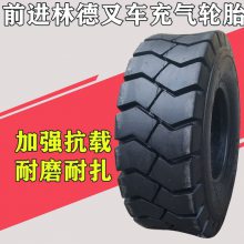 前进27×10-12林德3吨叉车充气轮胎正品14层级加厚耐磨