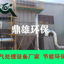 上海杨浦普陀塑料造粒机除尘设备，注塑成型废气环保设备