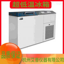 艾普低温测试冰箱低温冷冻冰箱低温冷存冰柜低温实验冰柜