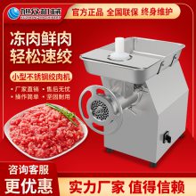 台式不锈钢绞肉机全自动多功能绞肉机灌肠机 商用碎肉机绞菜机