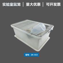 大小鼠笼实验室饲养群养鼠笼小鼠饲养笼子大鼠饲养