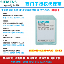 Ӵ洢128KB 6ES7953-8LG31-0AA0 S7-300/200/et C7