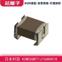 muRata/մɵ 10UF 63V X7R SMD KCM55QR71J106KH01K Ƭ