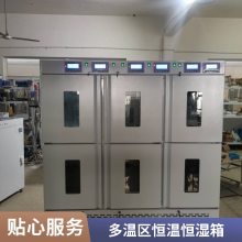 新励三温区光照培养箱 温区互补干扰