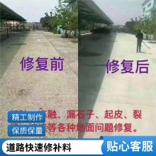 河南新乡水泥地面快速修补料 混凝土表面修补 水泥道路修补料