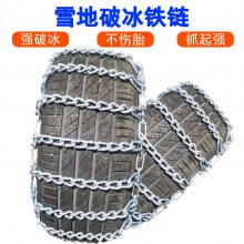 铲车厢货挂车防滑链 小轿车雪地泥泞地脱困链 规格齐全