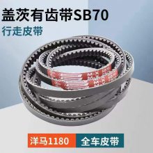 盖茨反转皮带GATES M-X SB46 洋马收割机皮带 带齿三角带