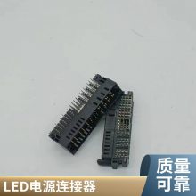 美德龙JYP系列LED屏电源通讯模块连接器JYP-F1605B-RT01R支持定制