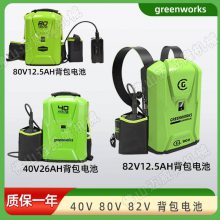 通用型锂电池包格力博40V/80V/82V园林机械割草机吹风机适配大容量锂电背包电池包邮