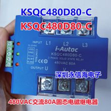 直销原装KSQC480D80-C三相固态480VAC交流80A电磁继电器KSIM380D2