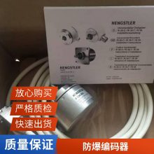 亨氏乐增量编码器RS20AX65能开发票全系列供应代理
