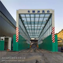 喀什化工厂冲洗平台多少钱