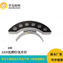 6WLED瓦楞灯 大功率LED瓦片灯 古建筑工程亮化瓦楞灯