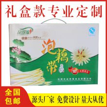 定制食品礼品盒子 定做泡椒泡藕带礼品盒 手提礼盒瓦楞纸包装