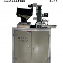 㽭ŵ豸18650ԶԵֽ