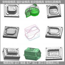 宠物箱塑胶模具 宠物箱注塑模具 主要产品