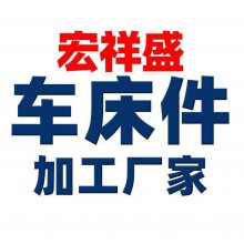 深圳市宏祥盛科技有限公司