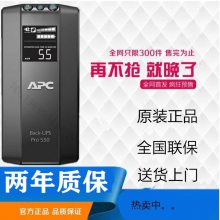 APC UPSԴBR550G-CN Һʾ 550VA/330W Back-UPS Pro 550