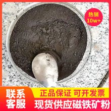 洗煤厂用磁铁矿粉 煤矿水处理用介质粉 污水处理还原二次铁粉