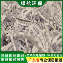 广州荔湾区报废食品原料销毁无害化回收单位