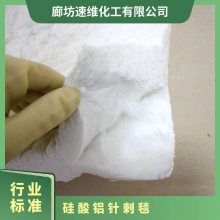 高密度 硅酸铝针刺纤维棉 电厂化工厂隔热保温毯毡 阻燃材料 稳定性好