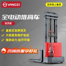 扬子电动叉车多少钱一台电动堆高车叉车报价扬子叉车