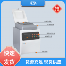 米淇仪器 纺织品破碎 实验室小型研磨机 多样品研磨 可加防护罩