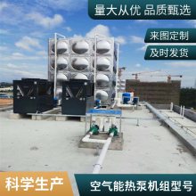 酒店空气源热泵机组 工业热水加热设备 宾馆空气能承压模块热水系统制冷采暖空气能热水机
