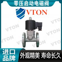 美国威盾VTON进口高温电磁阀用于高温介质不泄露