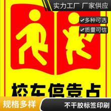 悦翔标识定制丝印 UV打印 PET PVC PC 金属标牌标签标贴 校车停靠牌贴膜指示牌反光贴停字标识停车反光牌3M标志贴