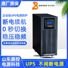 BAYKEE航天柏克HS-10KH塔式UPS不间断电源10KVA8KW长机外接电池柜