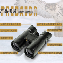 德国Steiner视得乐2059高清高倍双筒夜视望远镜应急救援