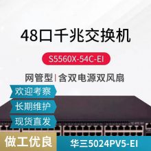 华三Mini S24G-U企业级24口全千兆绿色节能非网管以太网交换机
