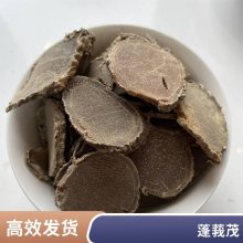 蓬莪茂 山姜黄 臭屎姜批发零售 莪术正宗中药材***格