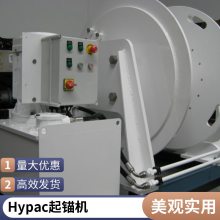 澳大利亚Hypac 系泊绞车