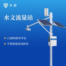 河道水位监测站 天蔚 TW-SW1 水位自动监测系统