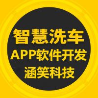 重庆app定制公司，重庆app开发软件，重庆涵笑科技有限公司