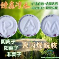 云贵川 高含量净水絮凝剂 佳鑫保质保量管售后的高质量聚丙稀铣胺