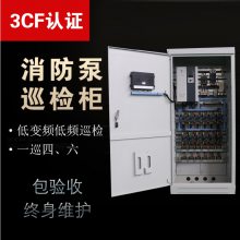 消防泵自动巡检控制装置 贴AB签 包消防验收 实时报价