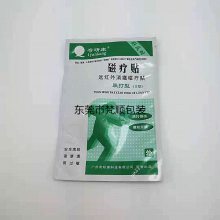 定制35g 康复磁贴镀铝箔药品袋 保健品包装袋 膏药袋袋面膜包装袋 化妆棉包装袋